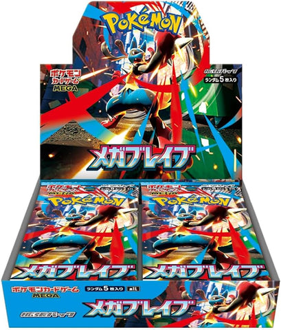 Item 8- Mega Brave